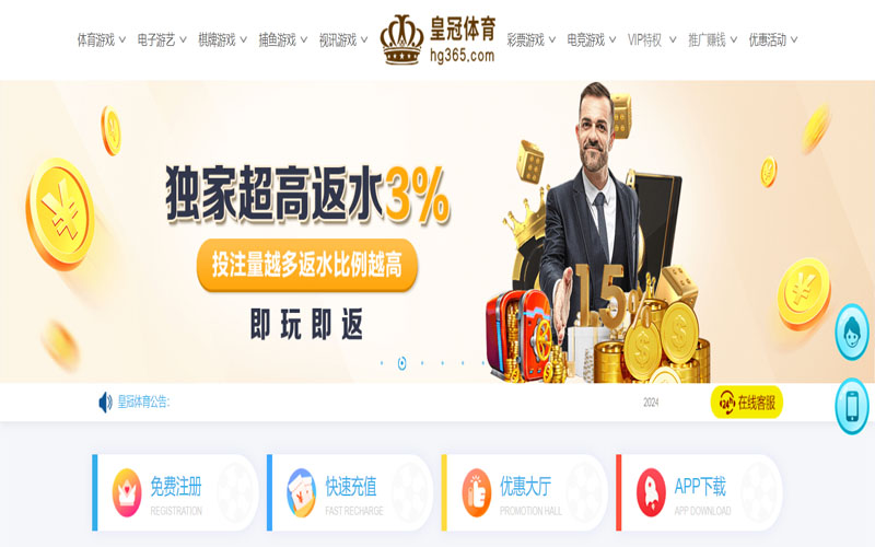新2娱乐|平台注册登录的在线体育博彩APP供应商